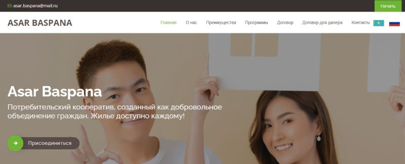 asar-baspana.com, tradeflow.site, future-traders.org - фальшивые инвест проекты. Как вернуть деньги. Отзывы пользователей