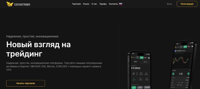 easysafetrader.com, nexailtd.com, cfd.nomad-capital.org - обзор и разоблачение фальшивых брокеров. Отзывы инвесторов easysafetrader.com, nexailtd.com, cfd.nomad-capital.org - обзор и разоблачение фальшивых брокеров. Отзывы инвесторов