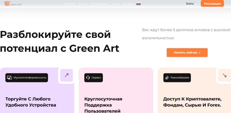 green-art.biz, FP Stocks Markets, jamarktech.com - новые брокерские площадки от опытных жуликов. Отзывы клиентов green-art.biz, FP Stocks Markets, jamarktech.com - новые брокерские площадки от опытных жуликов. Отзывы клиентов