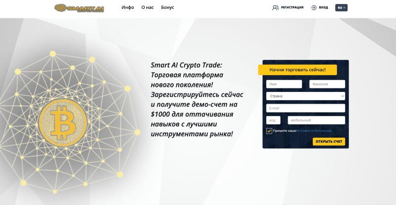 smart-ai-crypto.org, xevor.biz, trdswave.top - проверка на надежность новых брокеров. Признаки обмана и суть развода. Отзывы