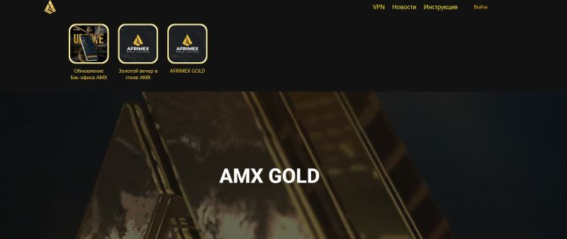 afrimexgold.ru, equitytrst.investments, bchaincapitals.com — лохотрон на фальшивых инвест проектах. Отзывы