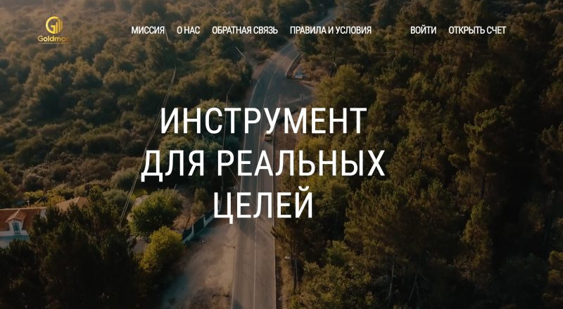goldmansgroup.org, chip‑tap.com, solidifin.pro - обзор и разоблачение брокерских площадок от аферистов. Отзывы goldmansgroup.org, chip‑tap.com, solidifin.pro - обзор и разоблачение брокерских площадок от аферистов. Отзывы
