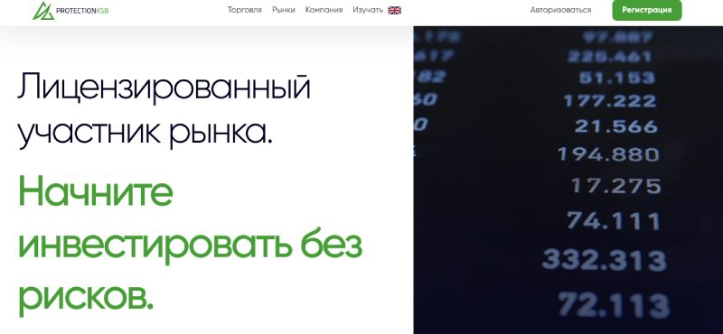 cabinet.tradethebreak.com, protectionksb.to, nebulatradex.net - серия фальшивых брокеров. отзывы трейдеров