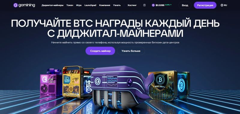 gomining.com, charm-finance.tech, Ncysvip, smallworld-limited.com - развод клиентов на хайпах. Можно ли вернуть деньги. Отзывы