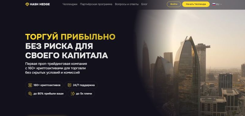 hashhedge.com, oakwell-cl.net, trade.oakwell-cl.net - новые серийные мошенники. Можно ли вернуть деньги. Отзывы