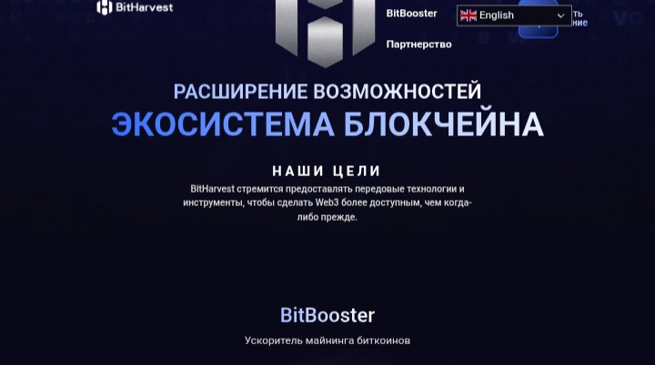 Bit Harvest (bitharvest.io) - разоблачаем фальшивый криптомайнинговый проект. Суть лохотрона. Отзывы пользователей Bit Harvest (bitharvest.io) - разоблачаем фальшивый криптомайнинговый проект. Суть лохотрона. Отзывы пользователей