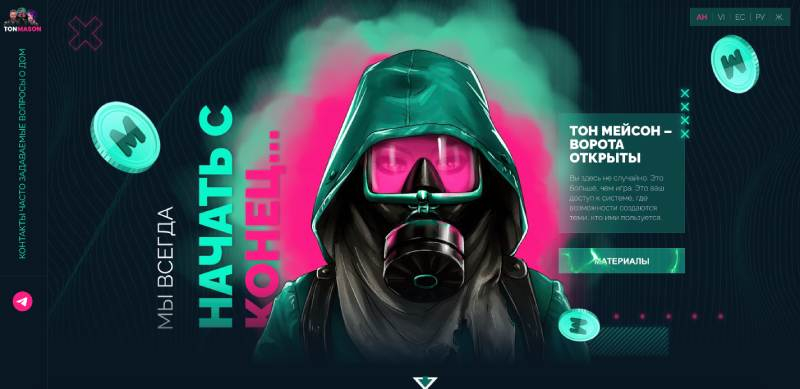 Ton Mason (tonmason.com) - телеграмм игра с инвестиционными возможностями оказалась лохотроном. Отзывы пользователей