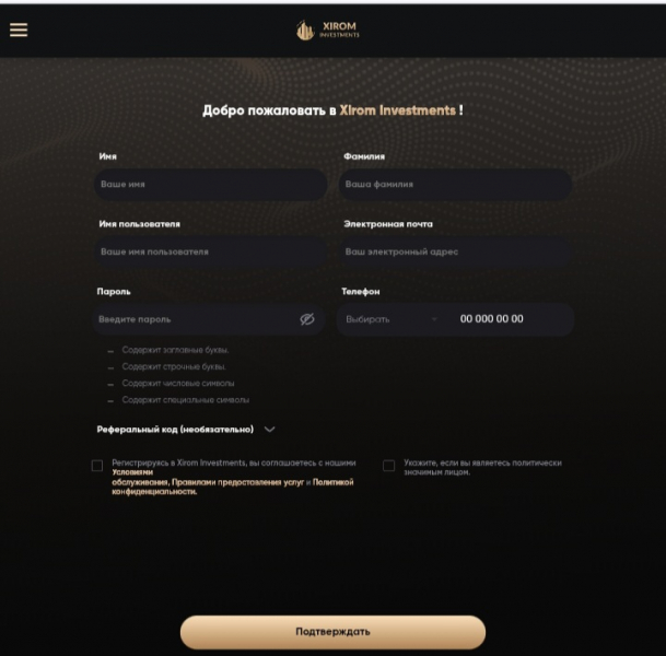 xirom-investment.lu, exa-co.online, ebcfin.co.uk - разоблачаем серию СКАМ брокеров. Как вернуть деньги. Отзывы