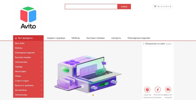 avito-to.com, qcc-cognac.click - маркетплейсы от аферистов. Как вернуть деньги. Отзывы пользователей