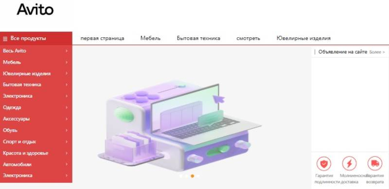 avito-zone.com - разоблачаем маркетплейс от аферистов. Суть лохотрона. Отзывы пользователей