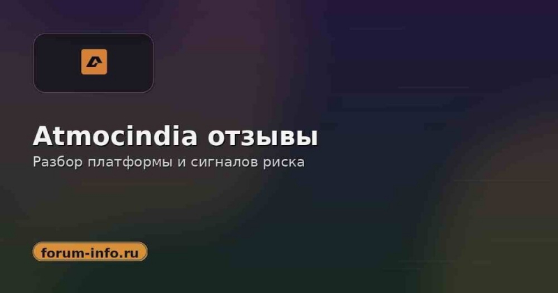atmo-cindia.biz, atmocindia.com, mentorsmarkets.com - как брокерские площадки обманывают трейдеров. Суть развода. Отзывы