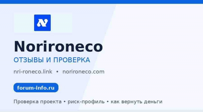 nri-roneco.link, norironeco.com - разбираем пару новых площадок для трейдеров. Признаки обмана. Суть лохотрона. Отзывы