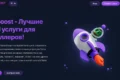 Vexboost.ru: Полный обзор сервиса для автоматизированного продвижения и эффективной работы с социальными сетями